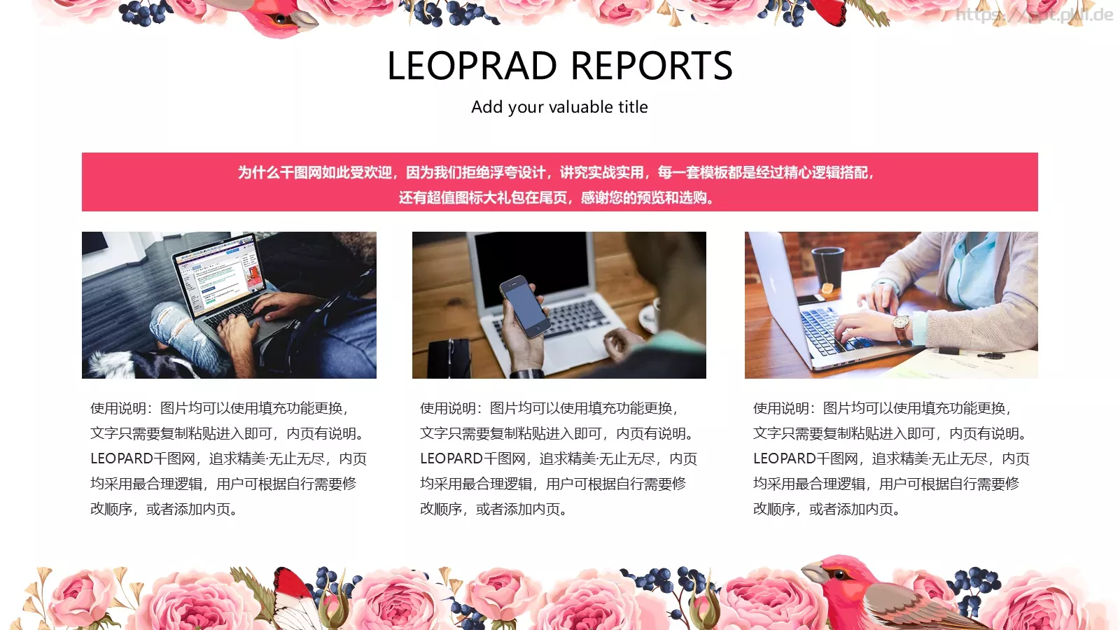通用模板千图网 第 18 页预览图