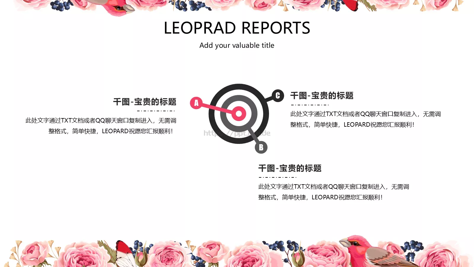 通用模板千图网 第 17 页预览图