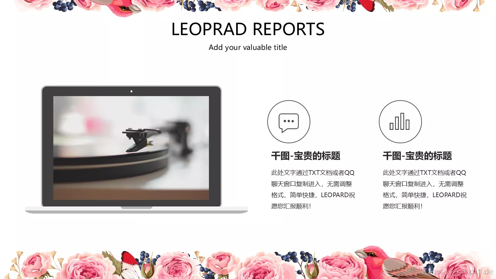 通用模板千图网 第 21 页预览图