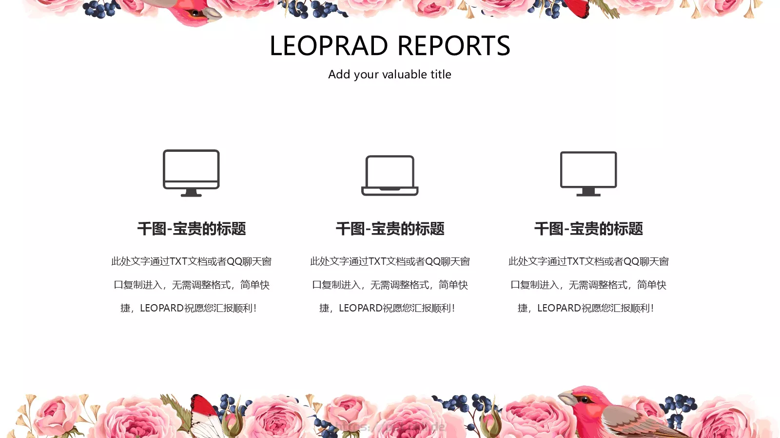 通用模板千图网 第 19 页预览图