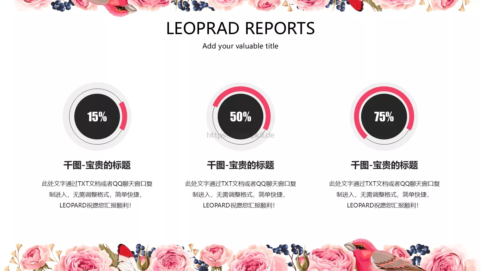 通用模板千图网 第 23 页预览图