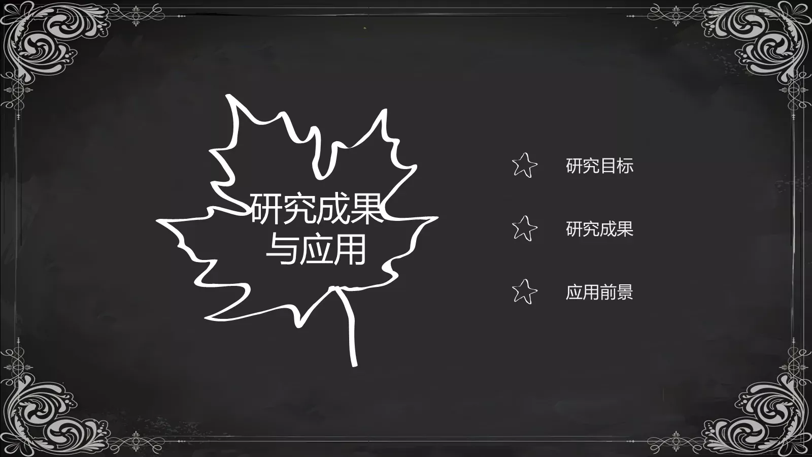 答辩人自我介绍答辩PPT模板 第 17 页预览图