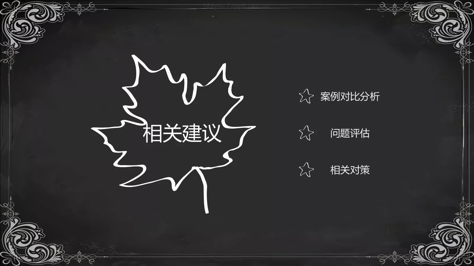 答辩人自我介绍答辩PPT模板 第 21 页预览图