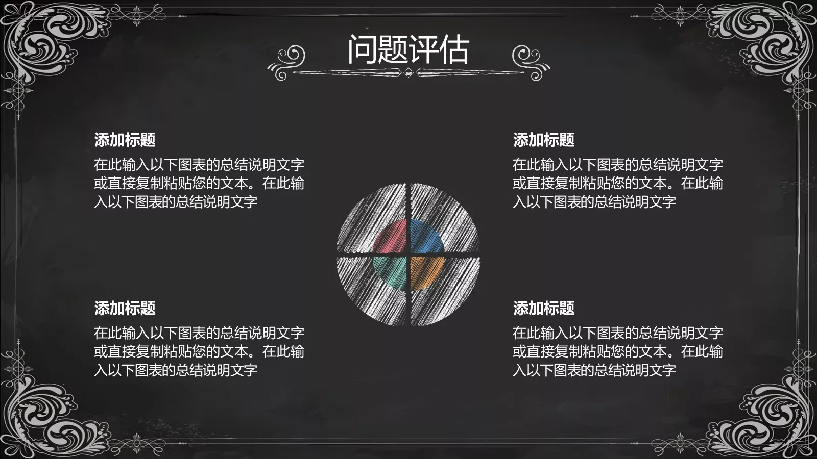 答辩人自我介绍答辩PPT模板 第 23 页预览图