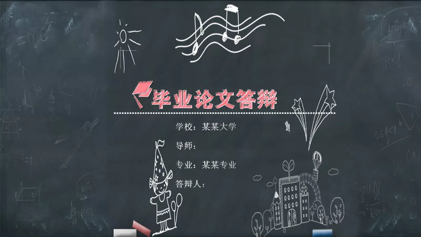 答辩人自我介绍PPT模板 第 1 页缩略图