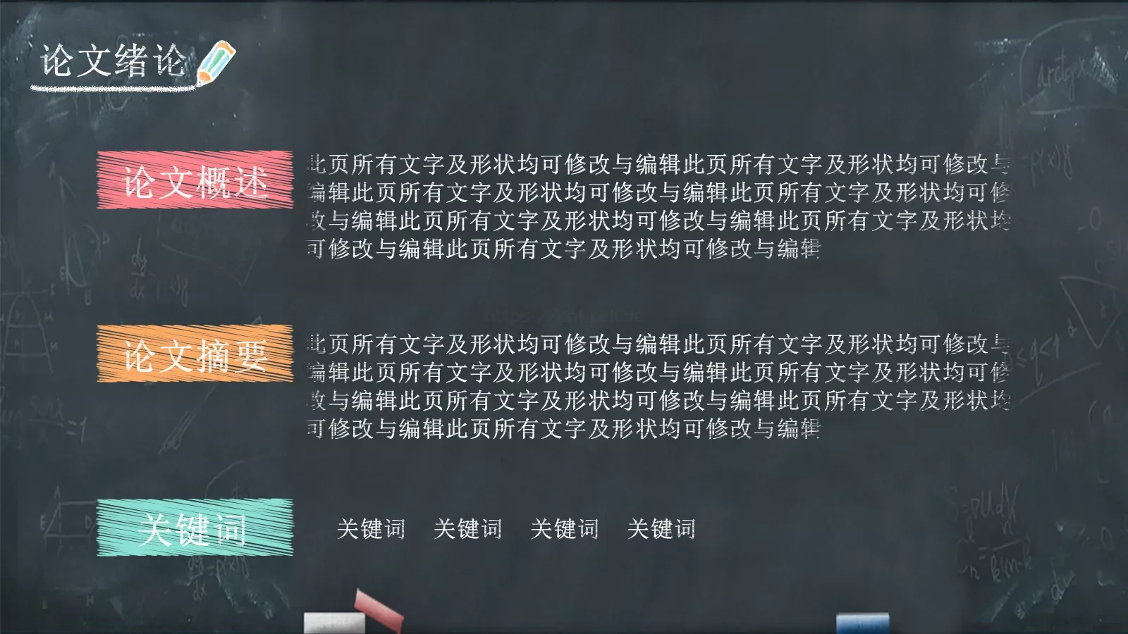答辩人自我介绍PPT模板 第 3 页缩略图