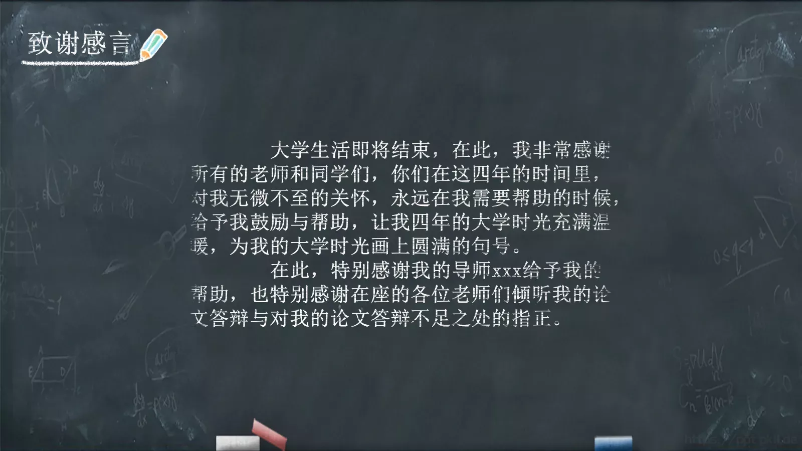 答辩人自我介绍PPT模板 第 13 页预览图