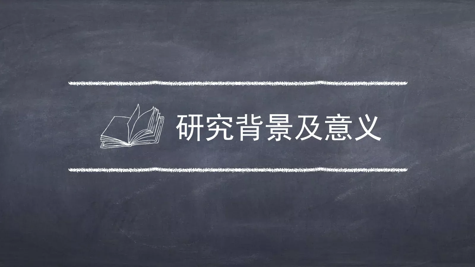 答辩简历毕业答辩PPT模板 第 3 页缩略图