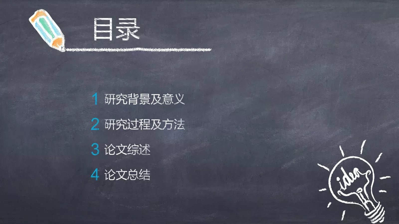 答辩简历毕业答辩PPT模板 第 2 页缩略图