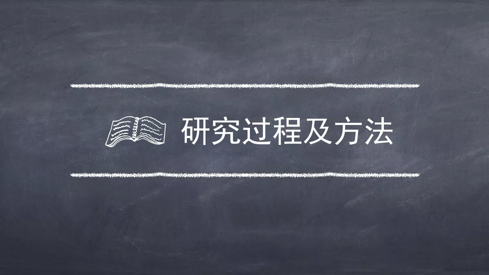 答辩简历毕业答辩PPT模板 第 7 页预览图