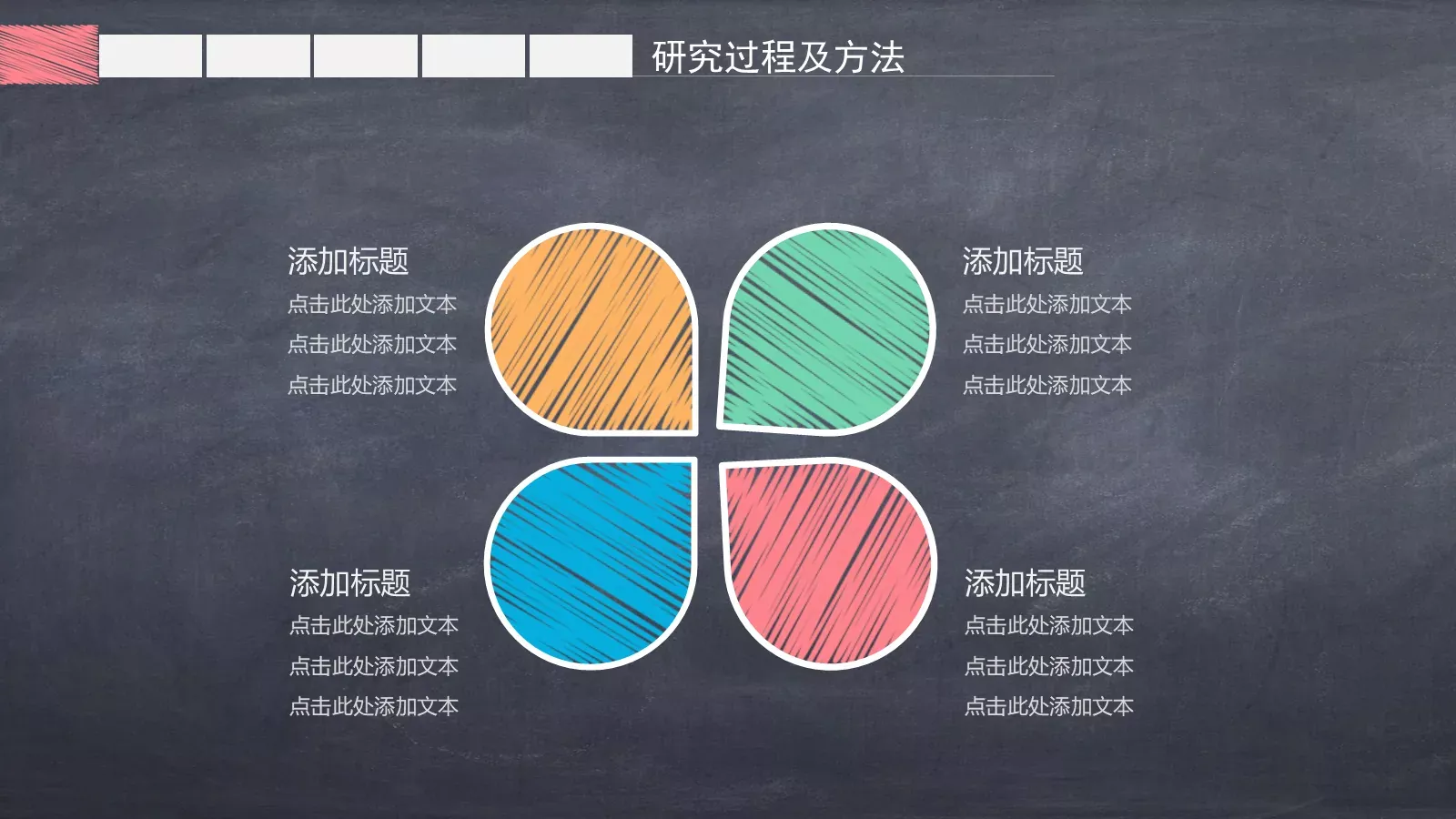 答辩简历毕业答辩PPT模板 第 9 页预览图