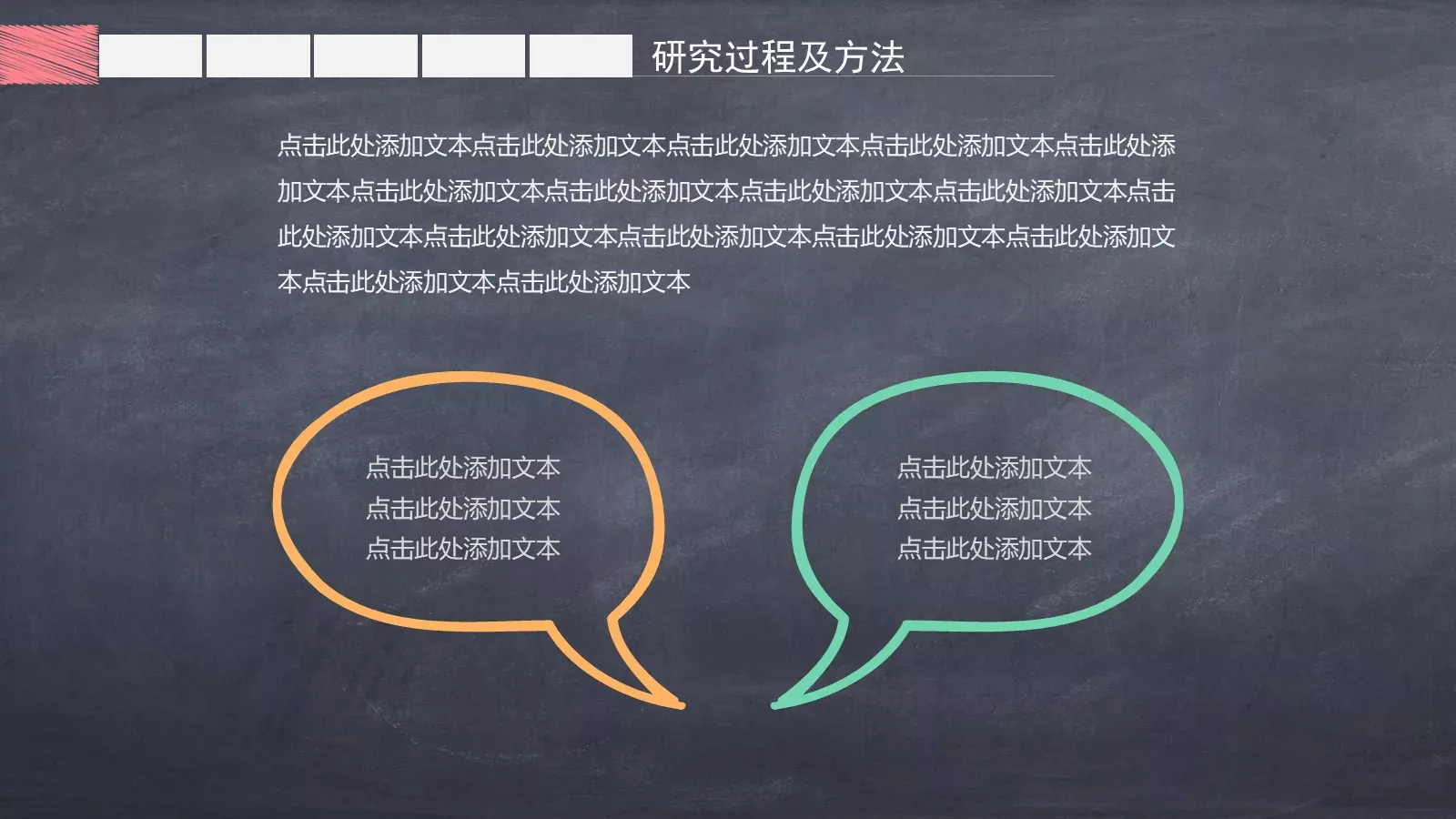 答辩简历毕业答辩PPT模板 第 10 页预览图