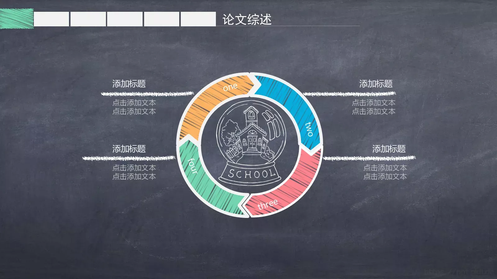 答辩简历毕业答辩PPT模板 第 15 页预览图