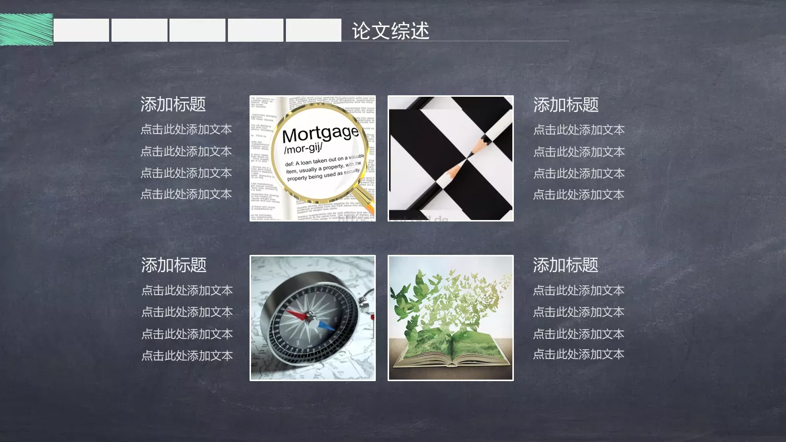 答辩简历毕业答辩PPT模板 第 13 页预览图