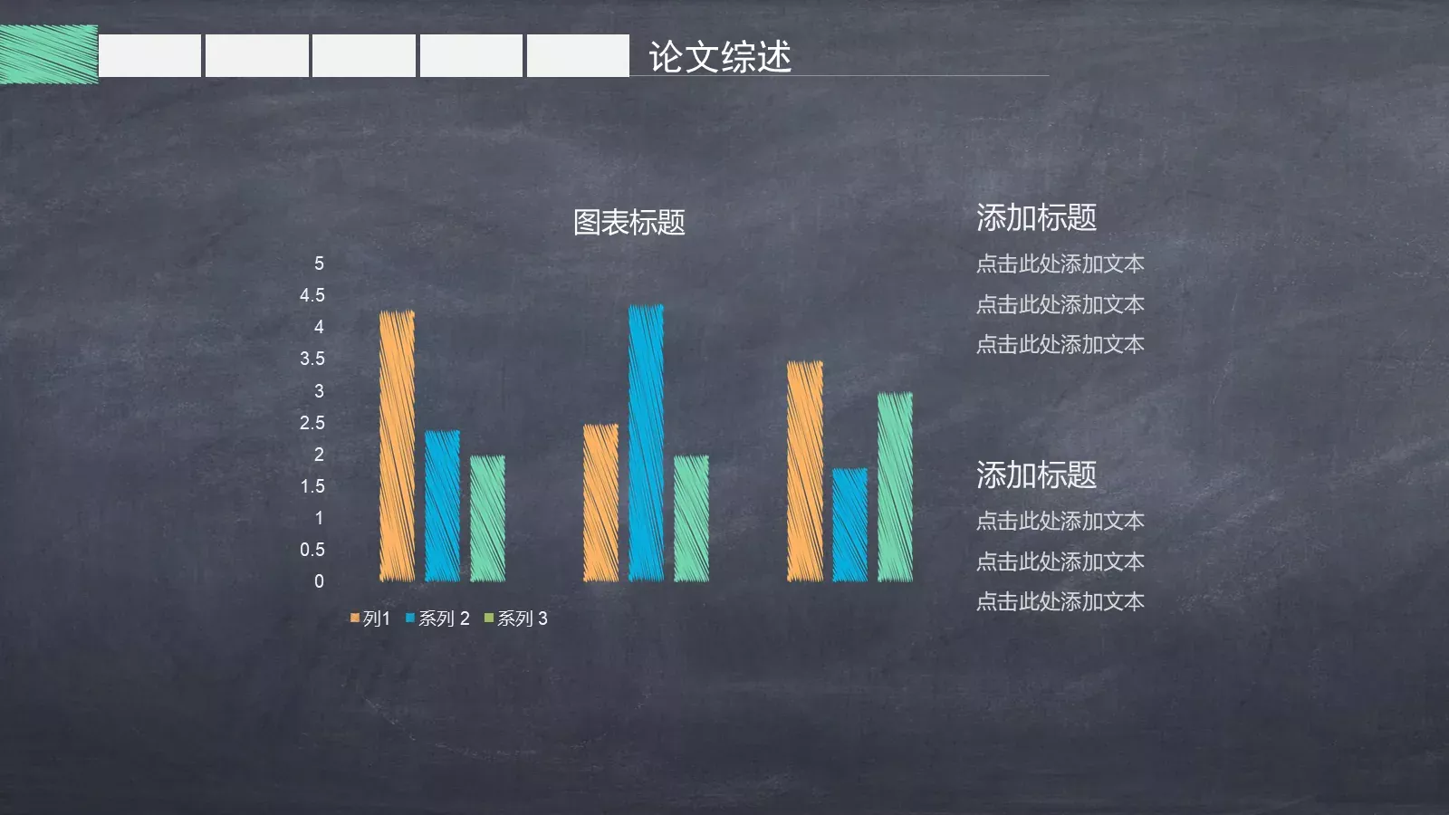 答辩简历毕业答辩PPT模板 第 14 页预览图