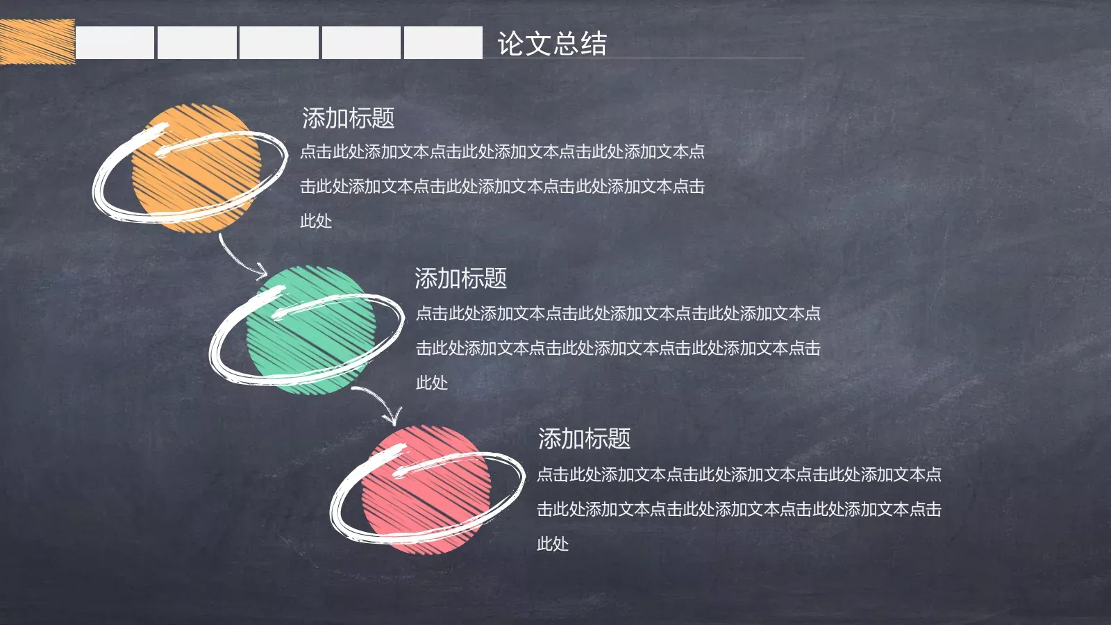 答辩简历毕业答辩PPT模板 第 17 页预览图