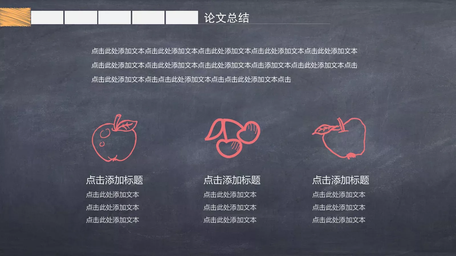 答辩简历毕业答辩PPT模板 第 18 页预览图