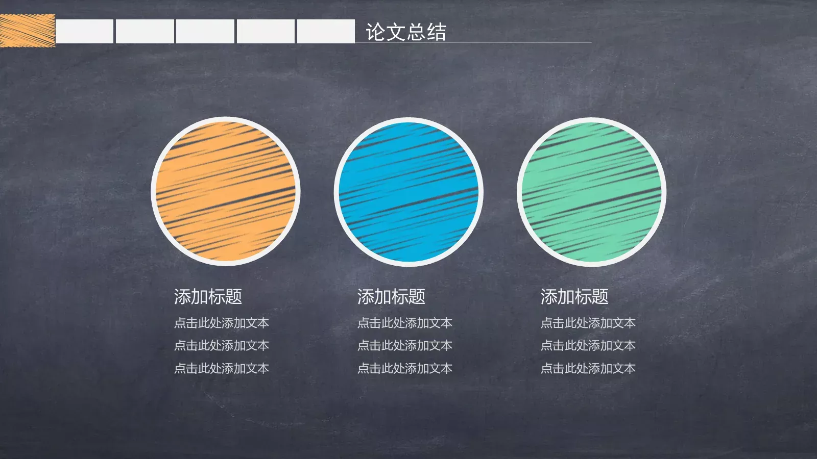 答辩简历毕业答辩PPT模板 第 19 页预览图