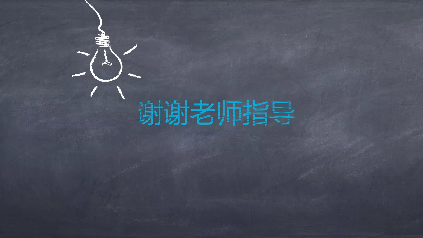 答辩简历毕业答辩PPT模板 第 20 页预览图
