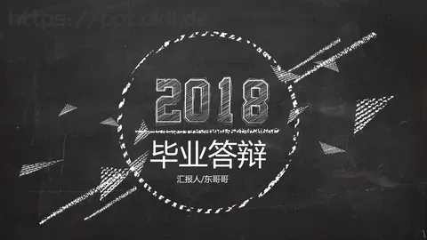 毕业答辩PPT模板 缩略图