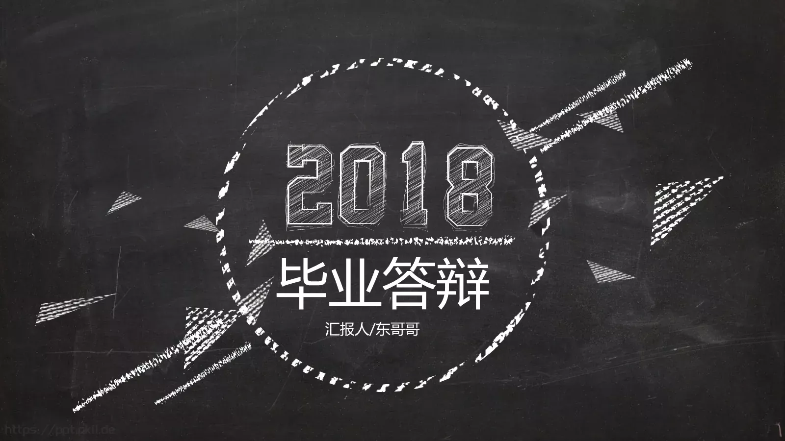 毕业答辩PPT模板 第 1 页缩略图