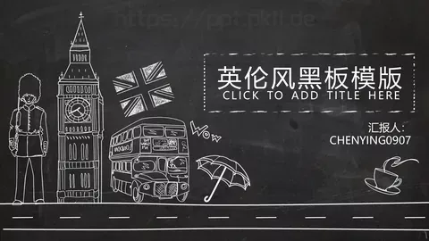 商务汇报通用PPT模板 缩略图