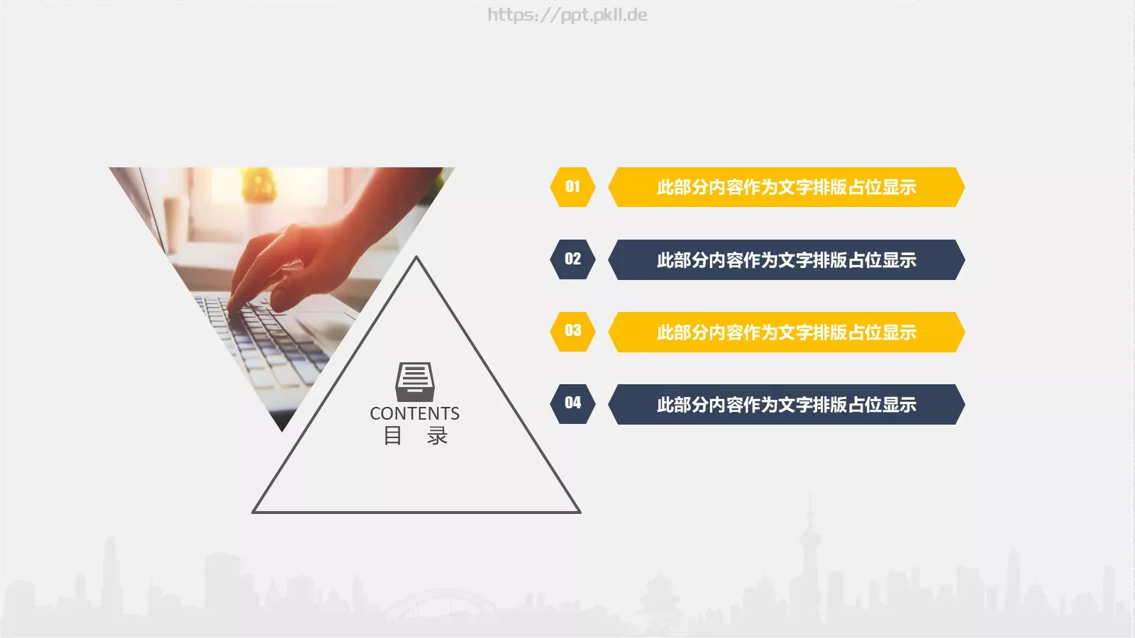 工作总结PPT模板 第 2 页缩略图