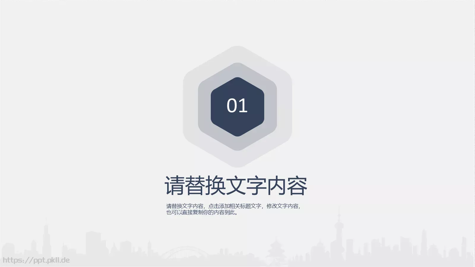 工作总结PPT模板 第 3 页缩略图
