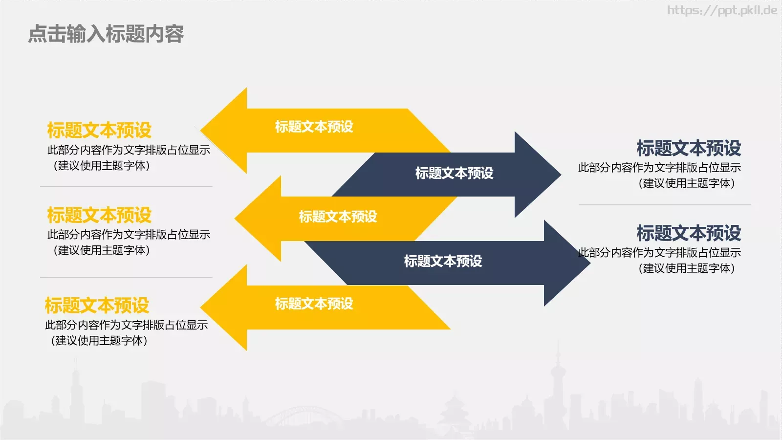 工作总结PPT模板 第 5 页预览图