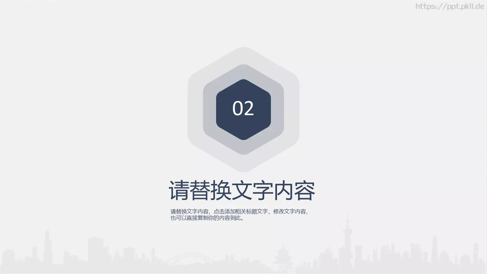 工作总结PPT模板 第 8 页预览图