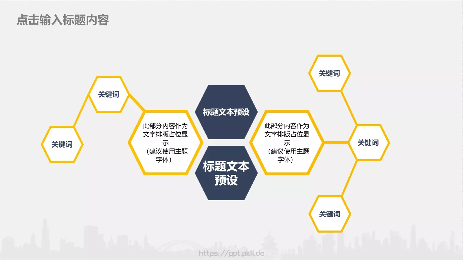 工作总结PPT模板 第 11 页预览图