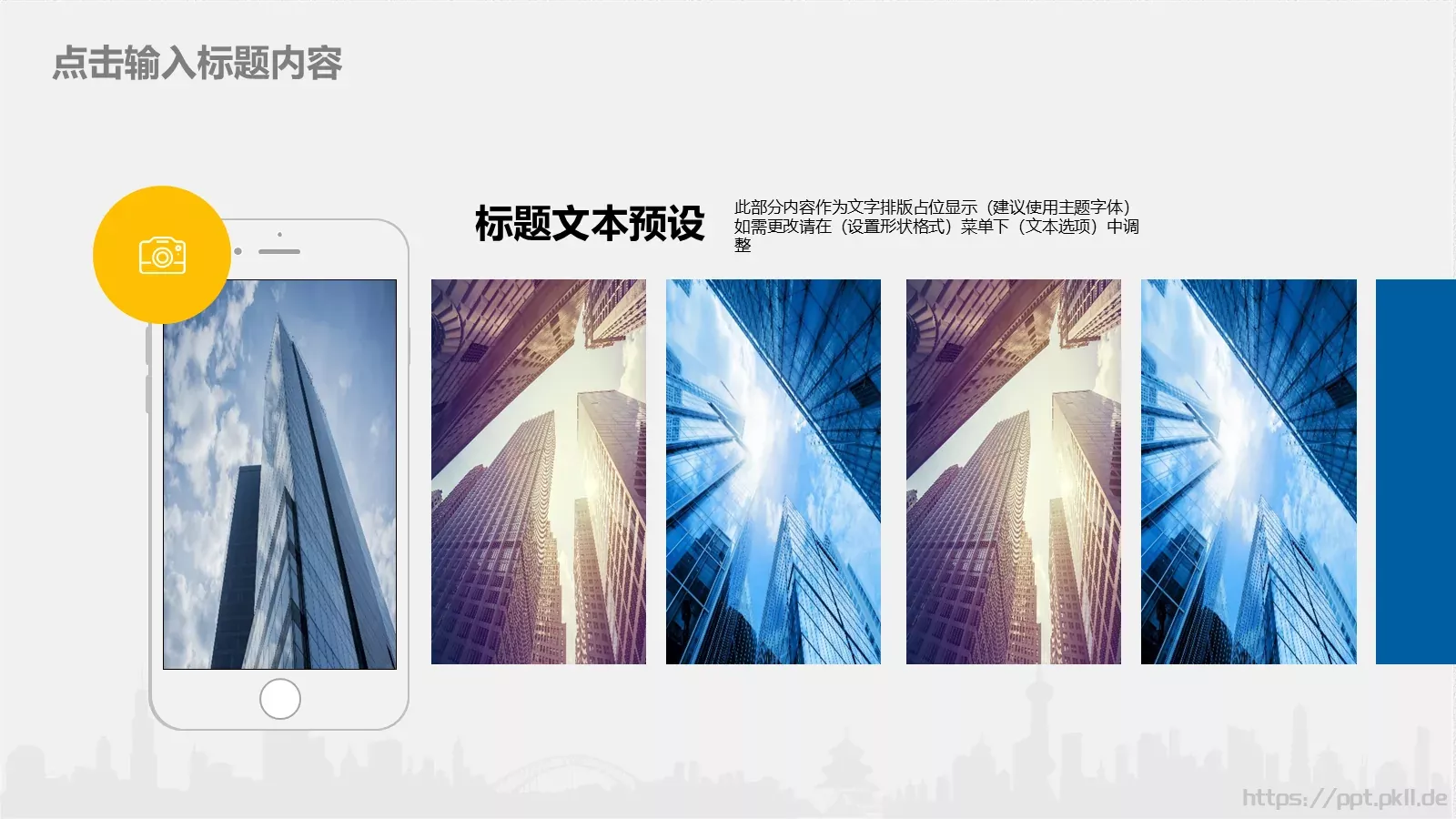 工作总结PPT模板 第 12 页预览图