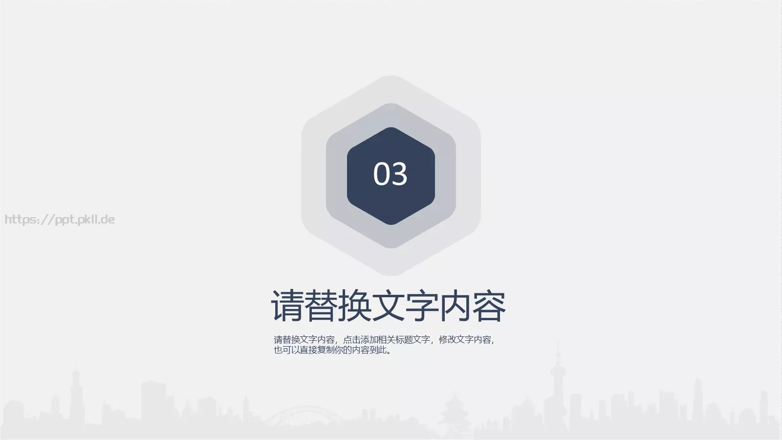 工作总结PPT模板 第 14 页预览图