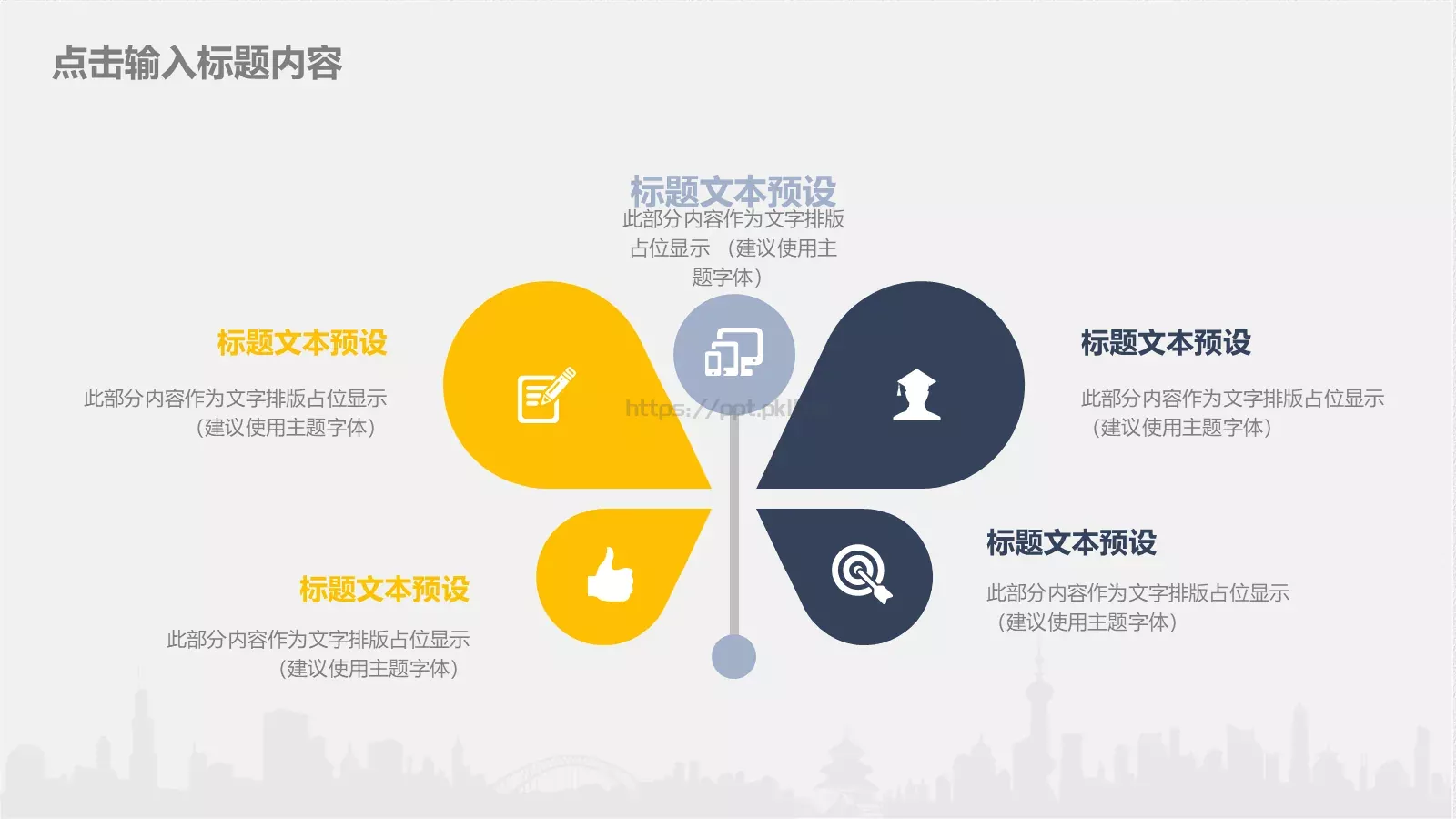 工作总结PPT模板 第 15 页预览图