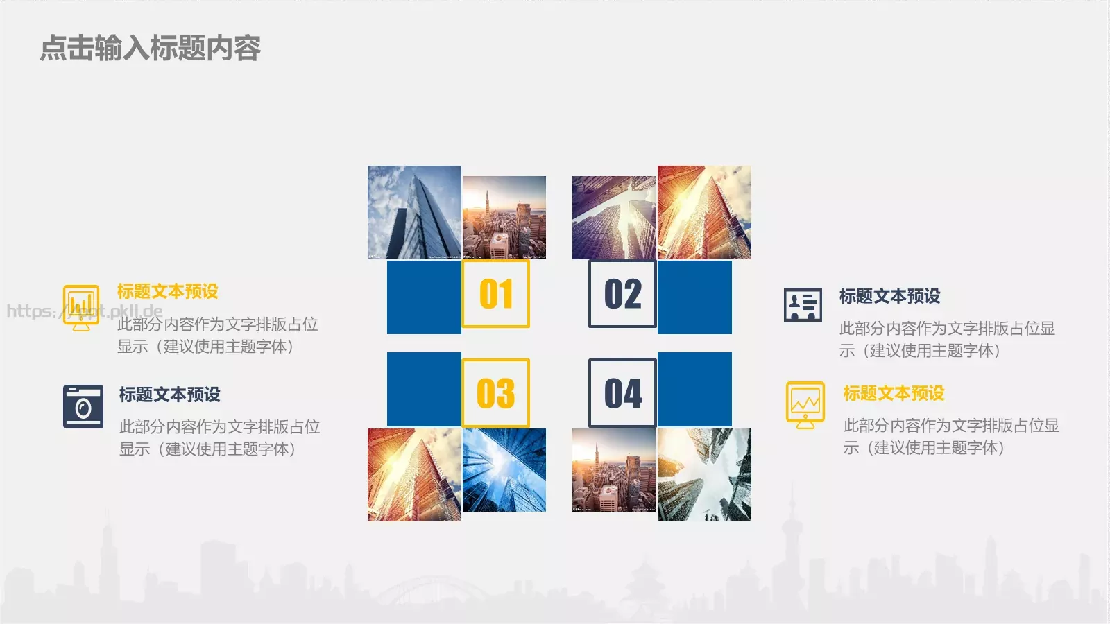 工作总结PPT模板 第 17 页预览图
