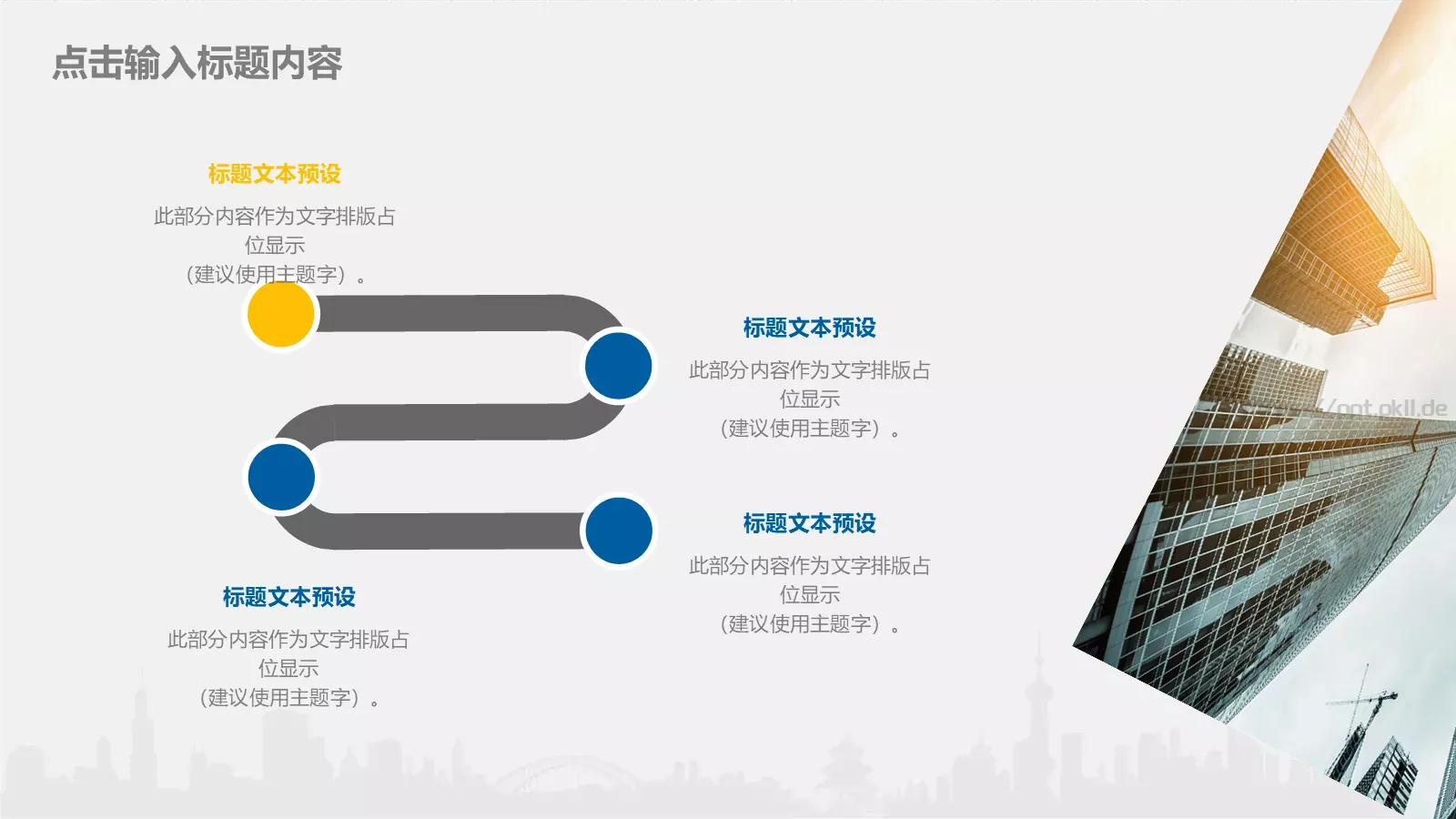 工作总结PPT模板 第 16 页预览图