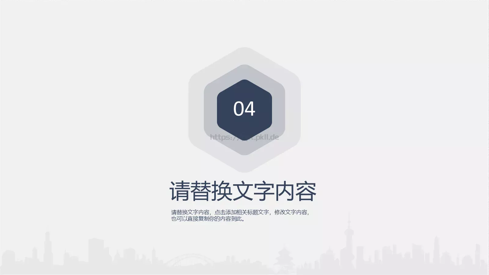 工作总结PPT模板 第 19 页预览图