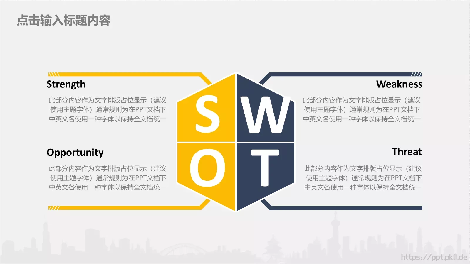 工作总结PPT模板 第 18 页预览图