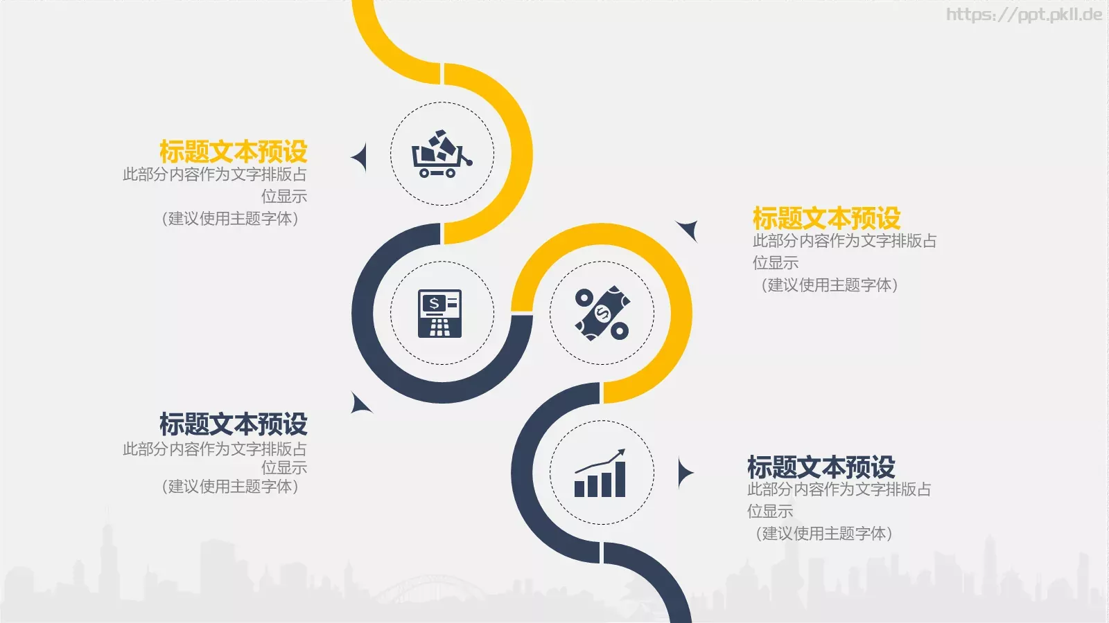 工作总结PPT模板 第 22 页预览图