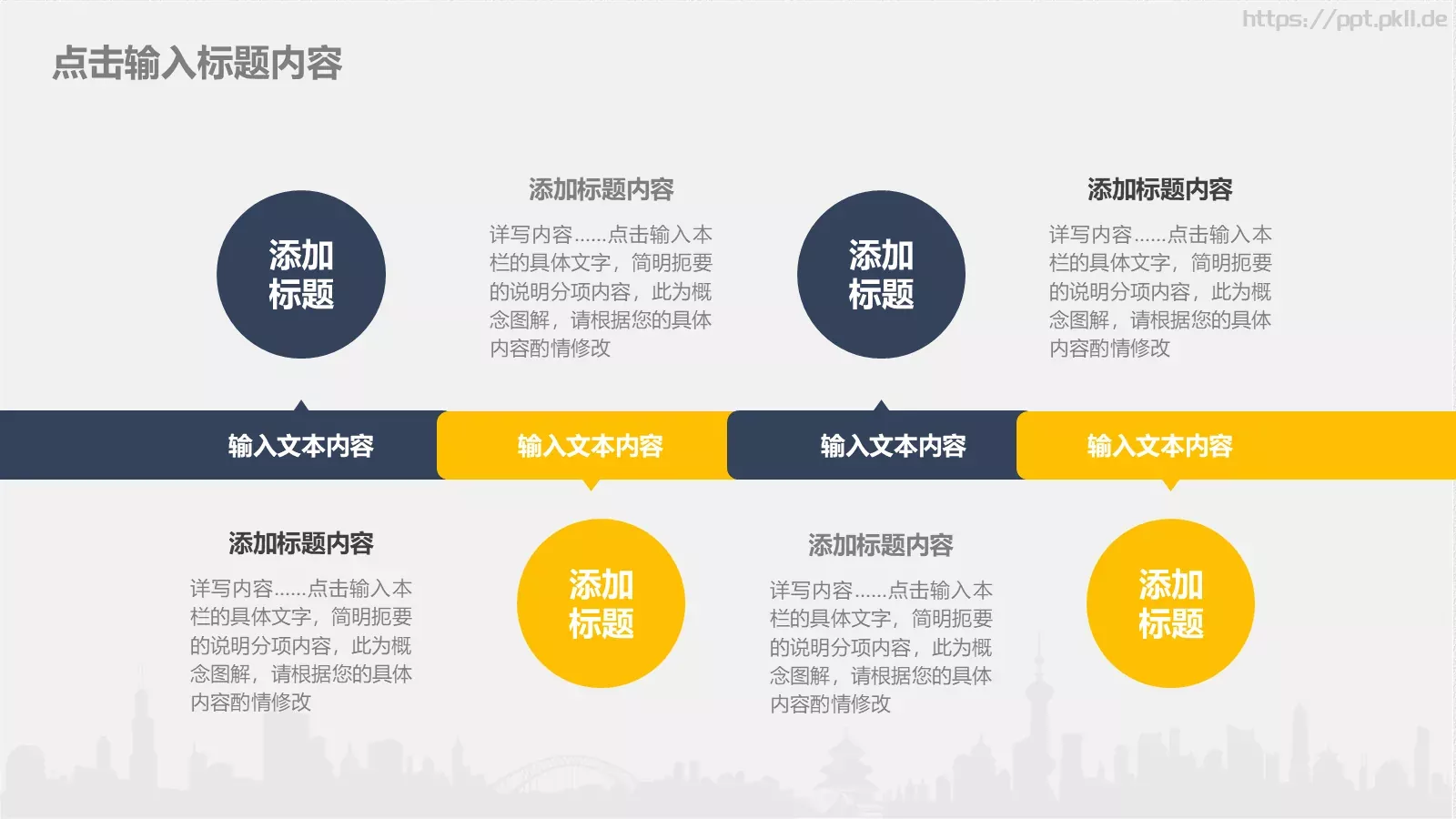 工作总结PPT模板 第 20 页预览图