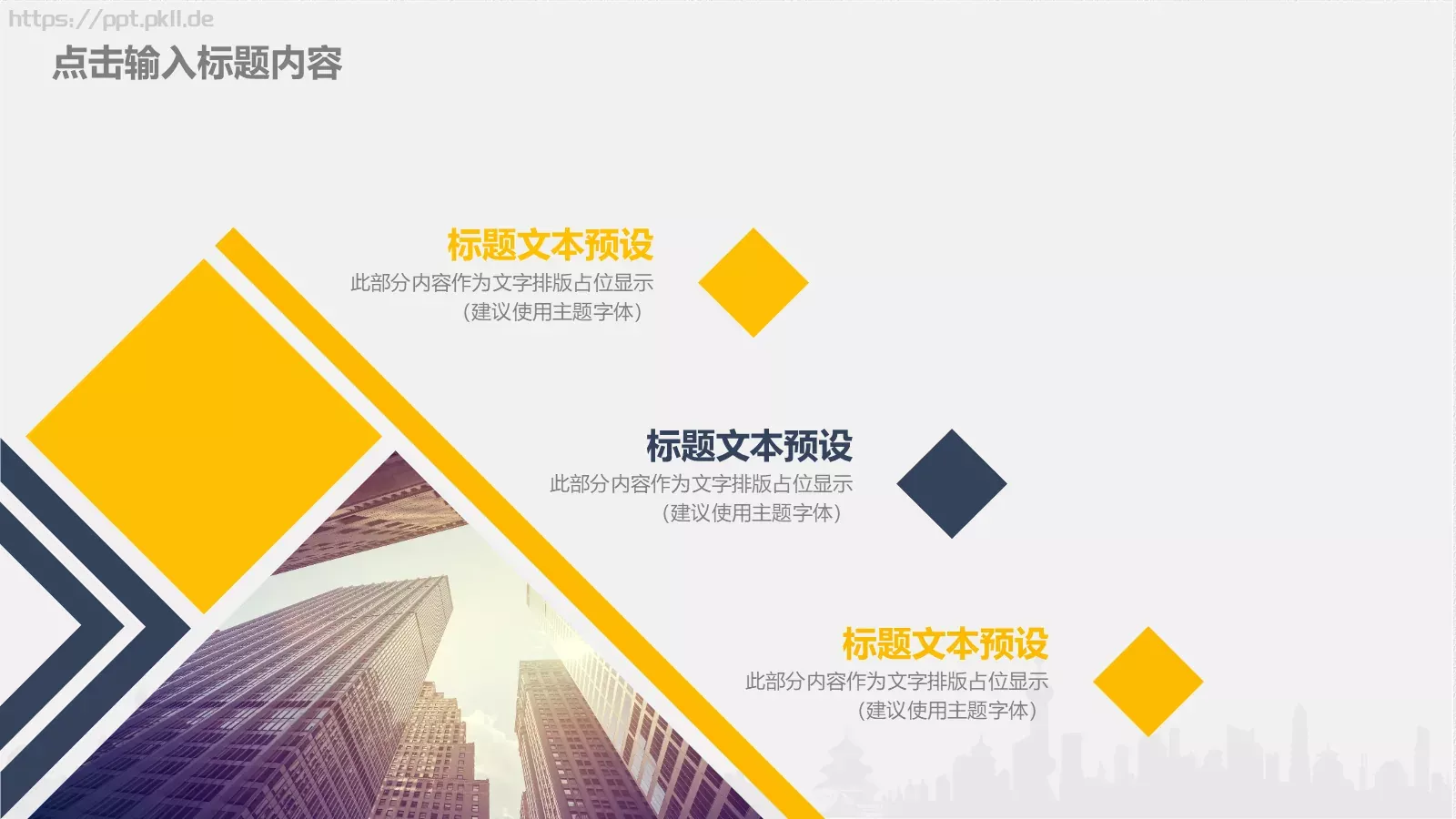 工作总结PPT模板 第 23 页预览图