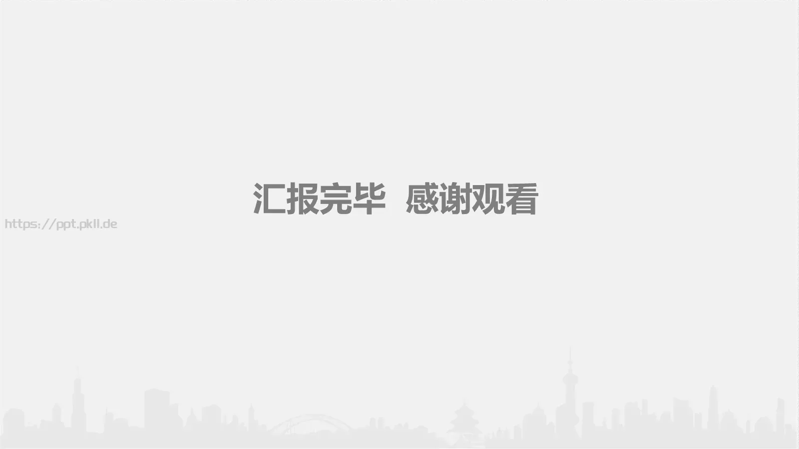工作总结PPT模板 第 25 页预览图