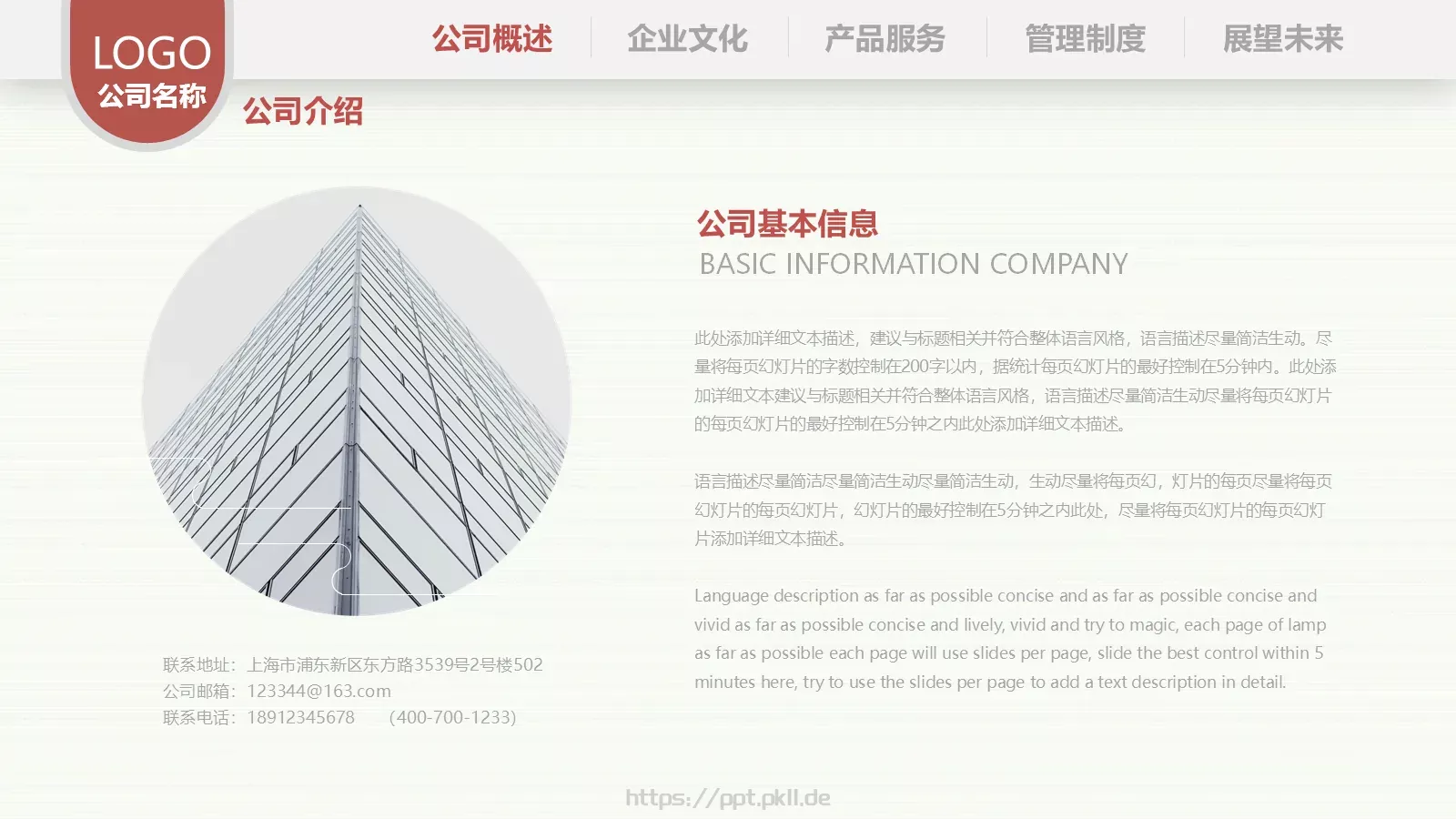 部门培训PPT模板 第 4 页缩略图