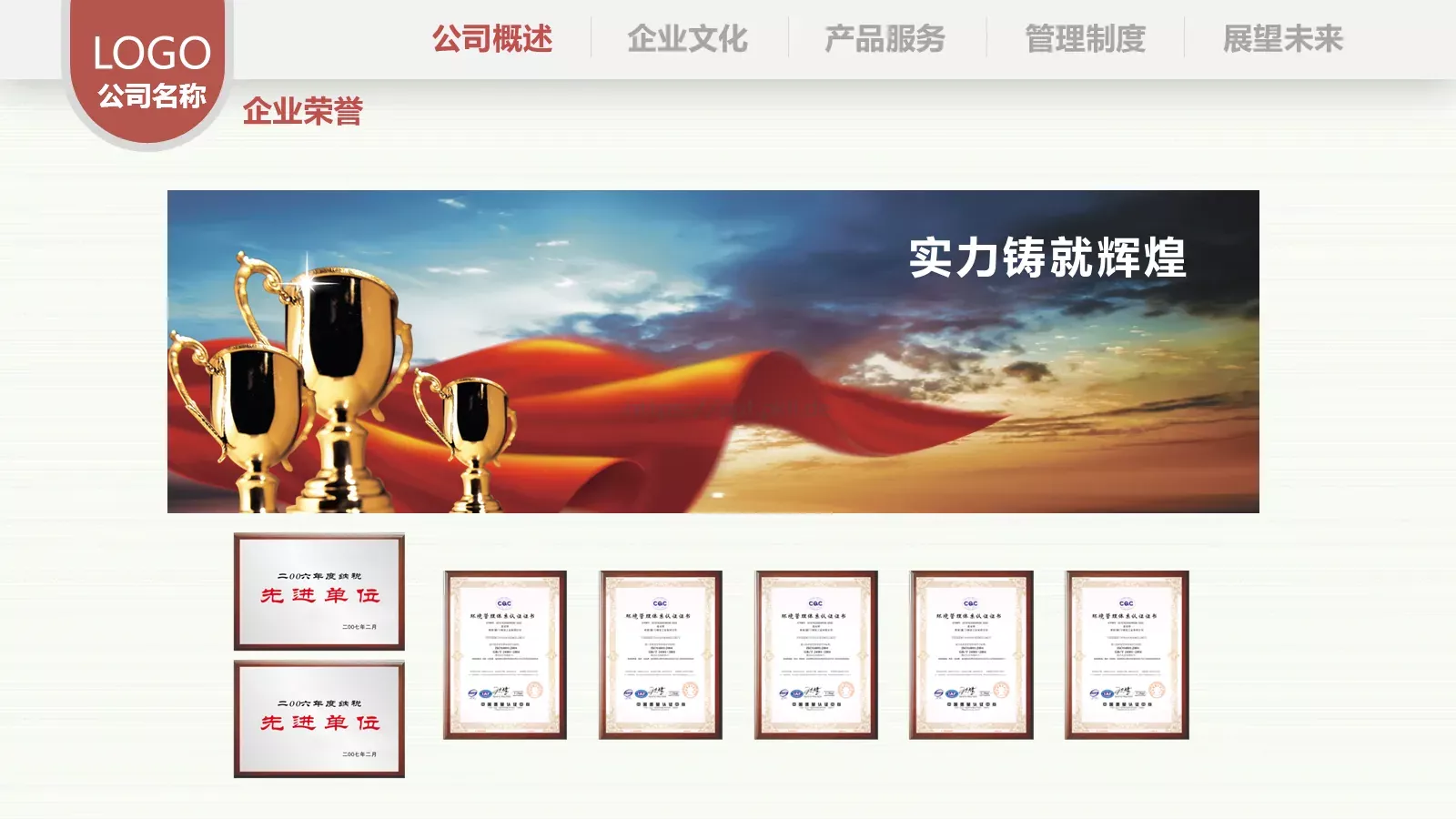 部门培训PPT模板 第 9 页预览图