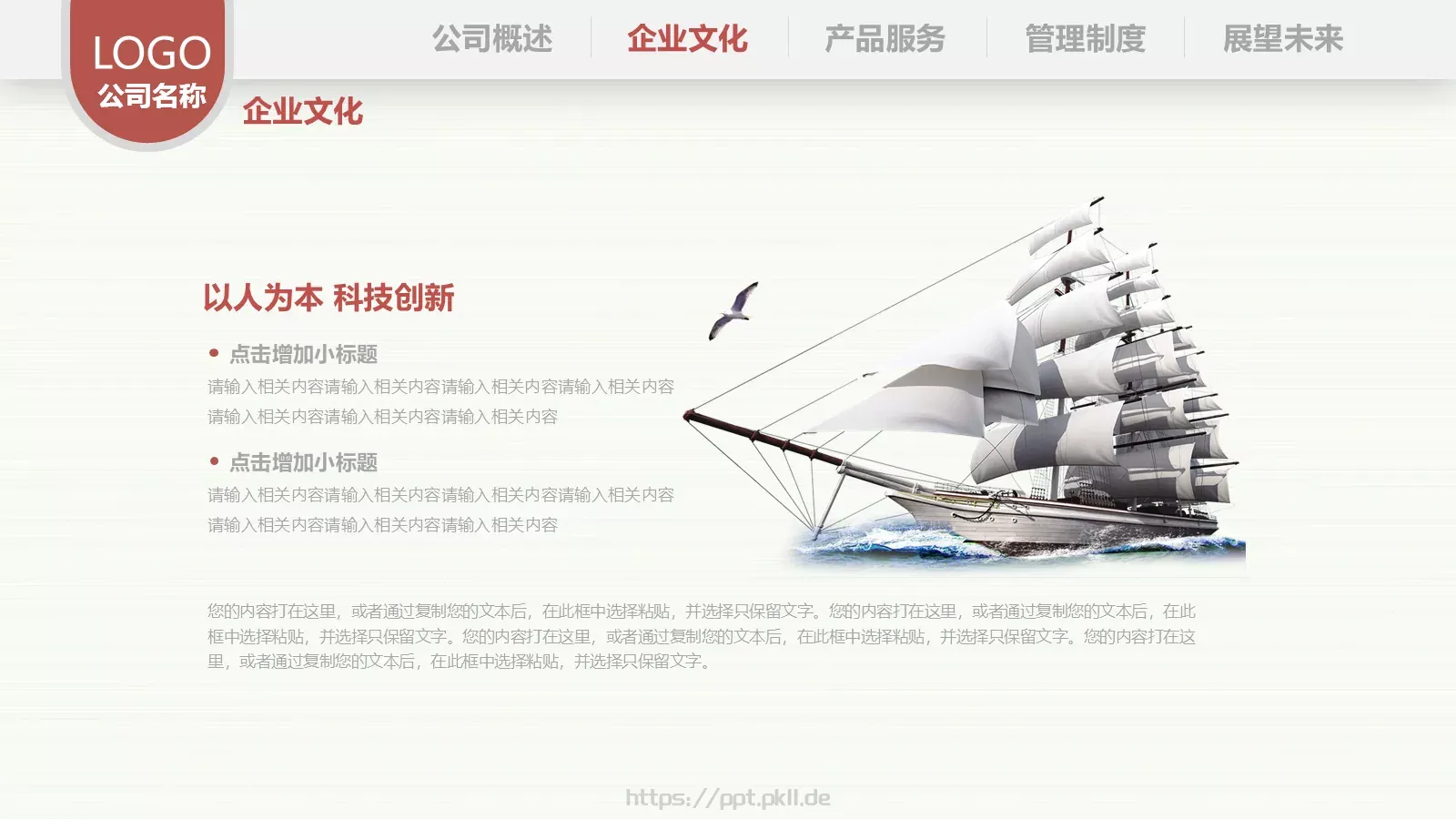 部门培训PPT模板 第 11 页预览图