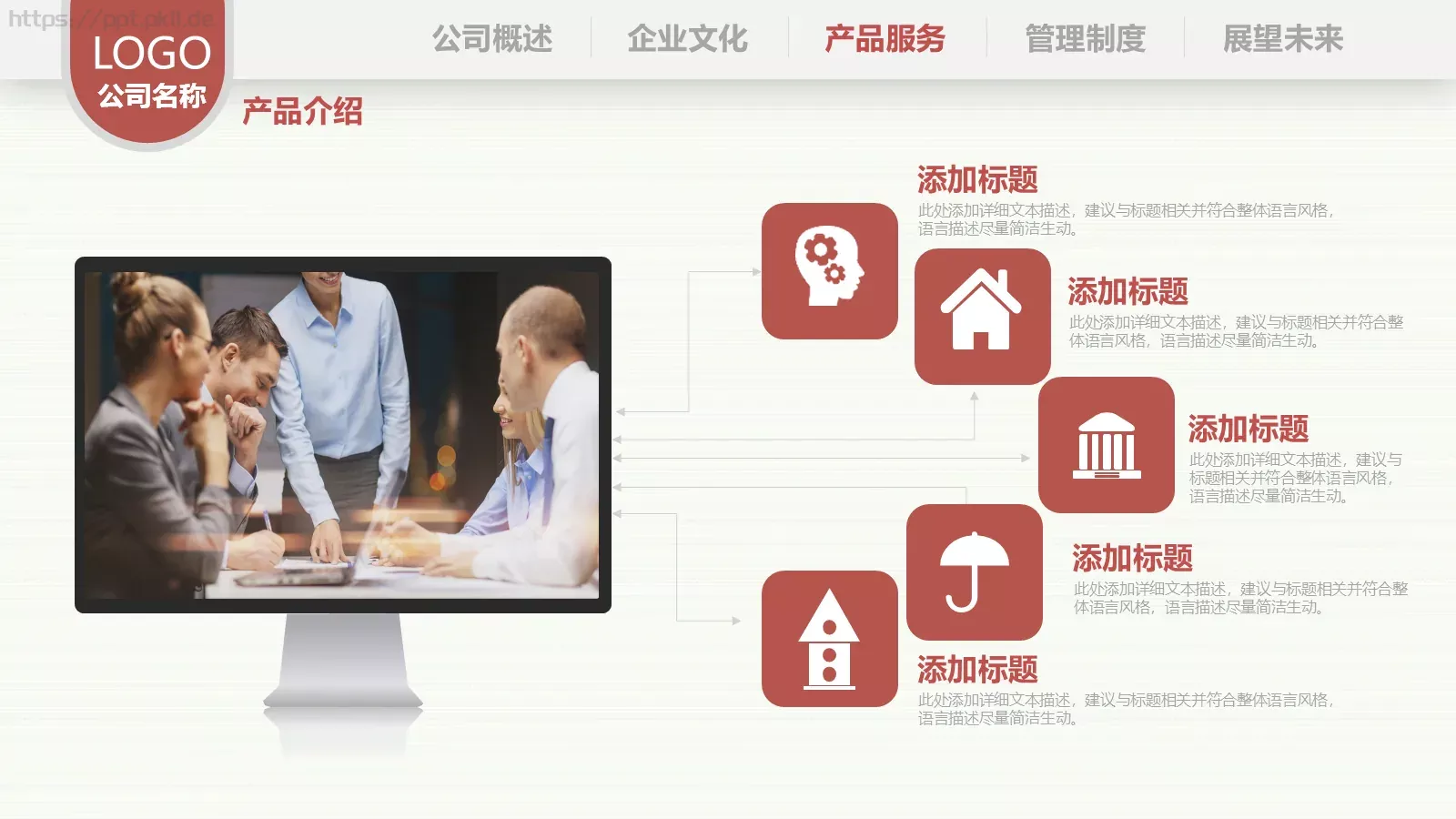 部门培训PPT模板 第 17 页预览图