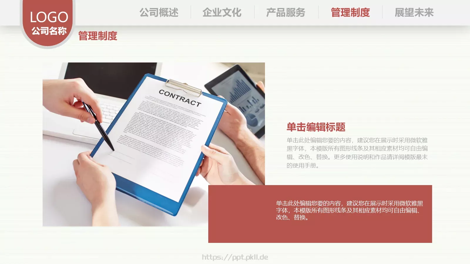 部门培训PPT模板 第 23 页预览图