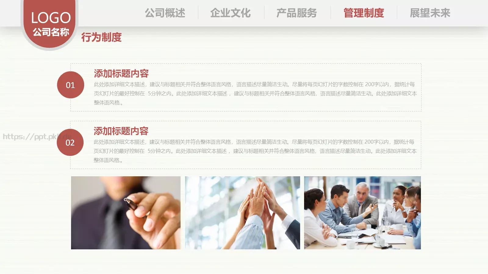 部门培训PPT模板 第 22 页预览图