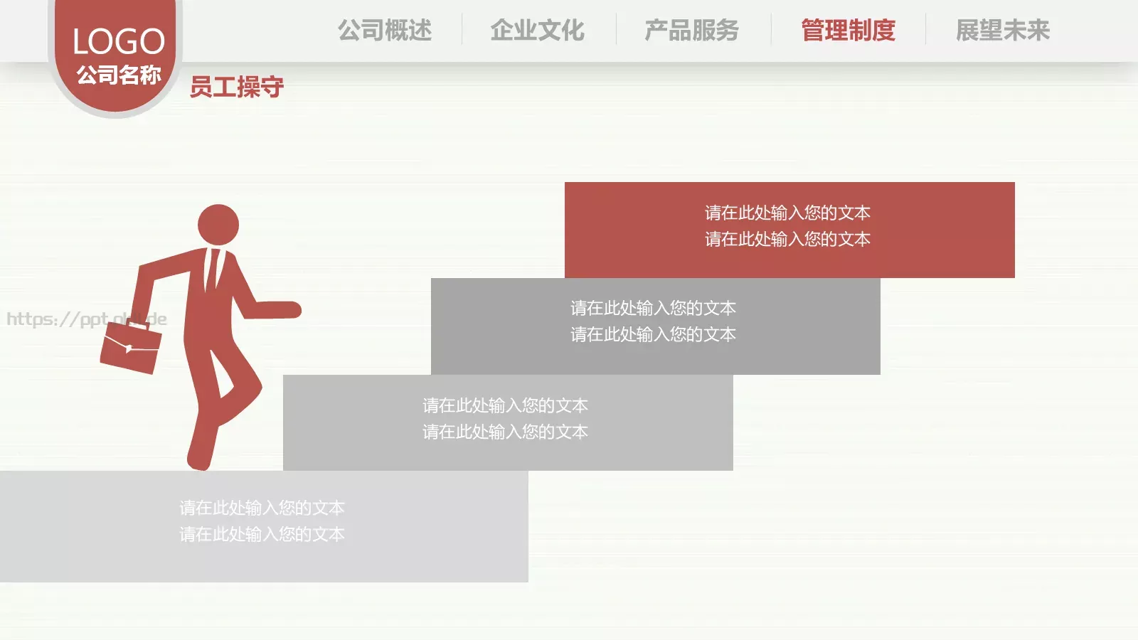 部门培训PPT模板 第 25 页预览图
