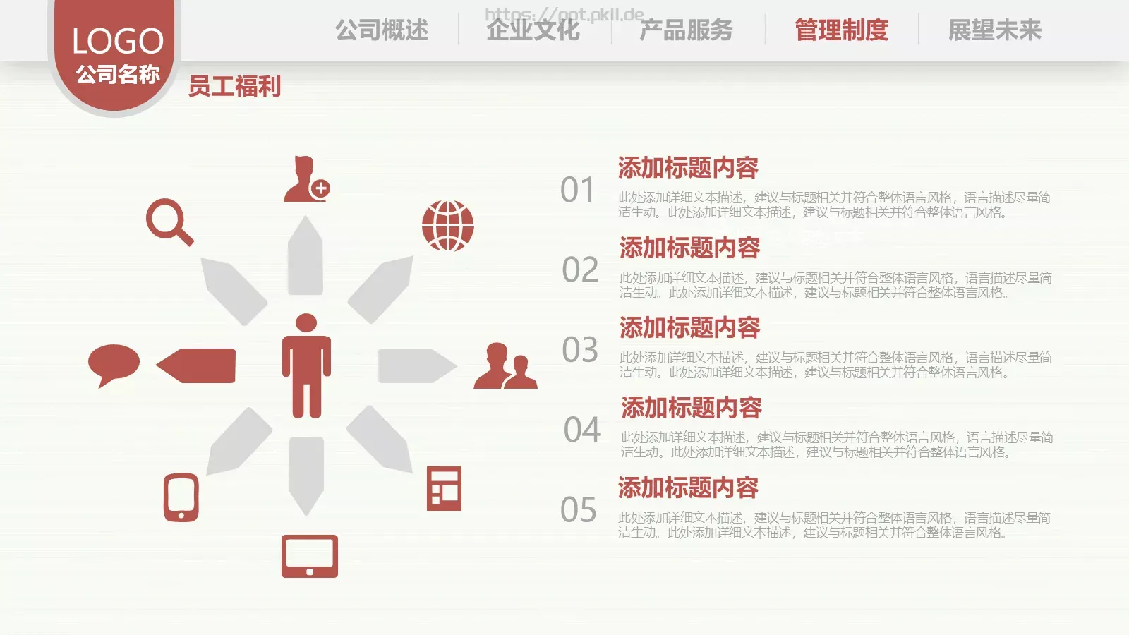 部门培训PPT模板 第 26 页预览图